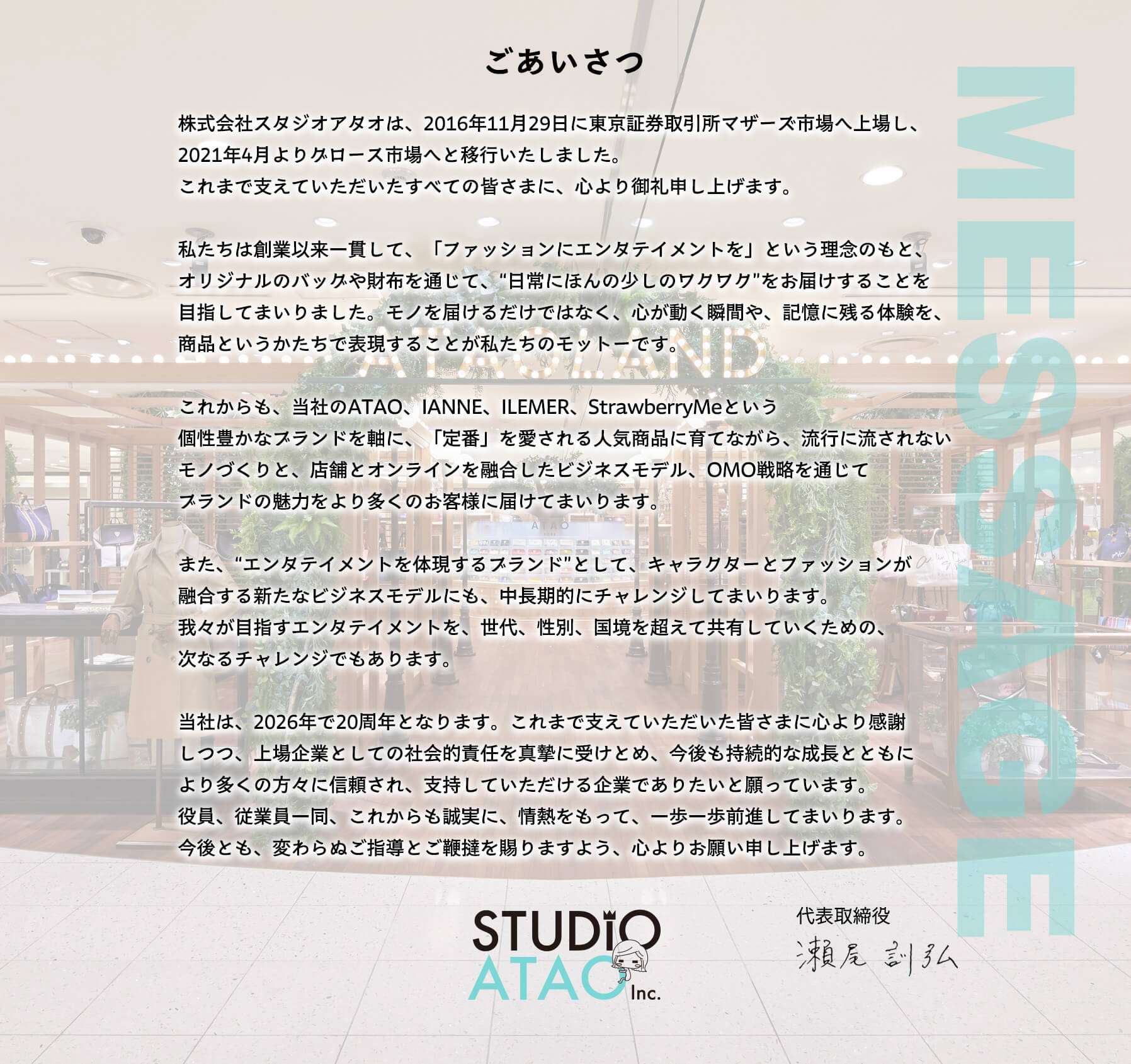 ごあいさつ
